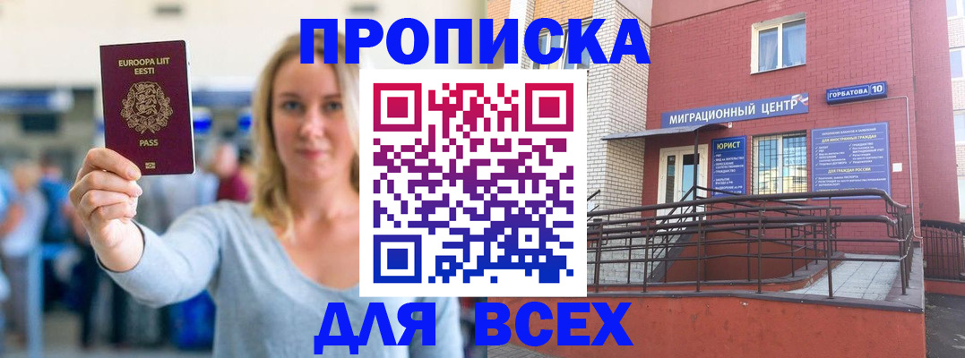 временная регистрация гарантия в Яранске