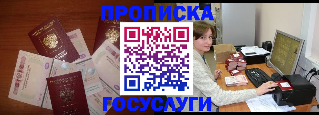 миграционный учет в Яранске
